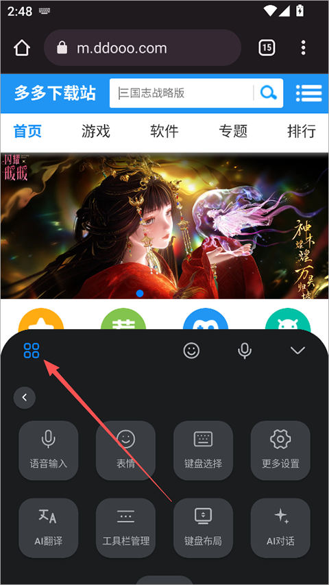 小米系统输入法app