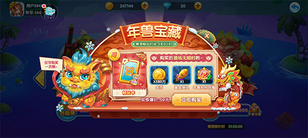 捕鱼炸翻天最新版2026