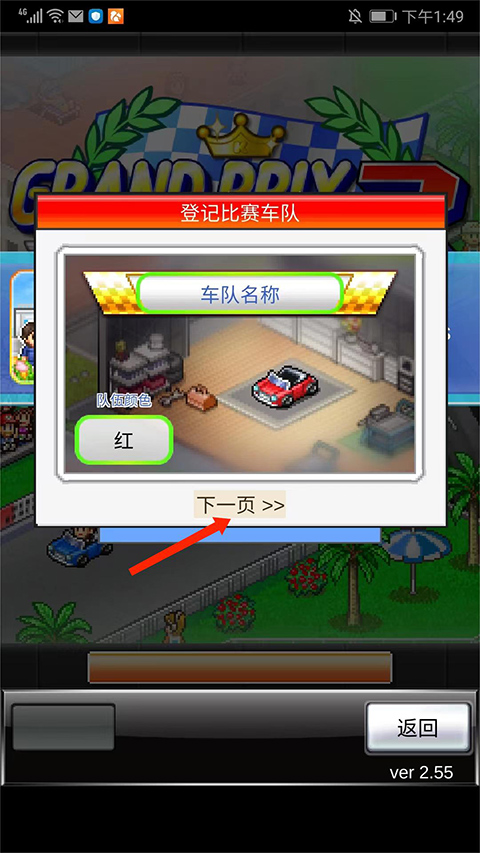 冲刺赛车物语2苹果版