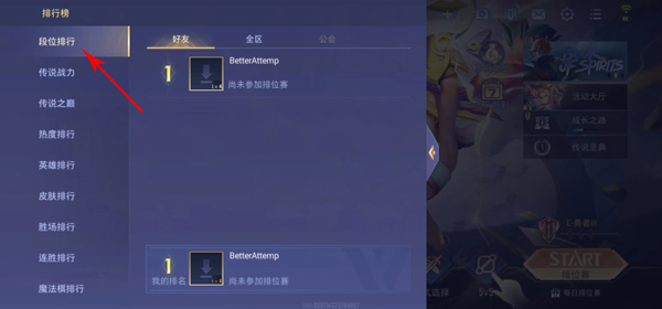 传说对决苹果版