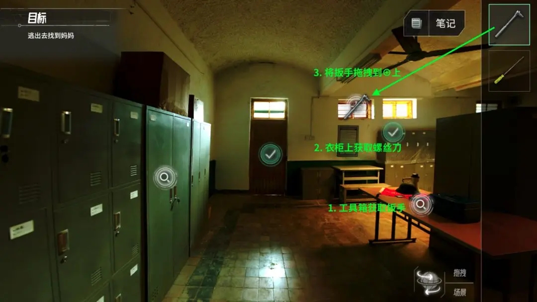飞越13号房苹果版