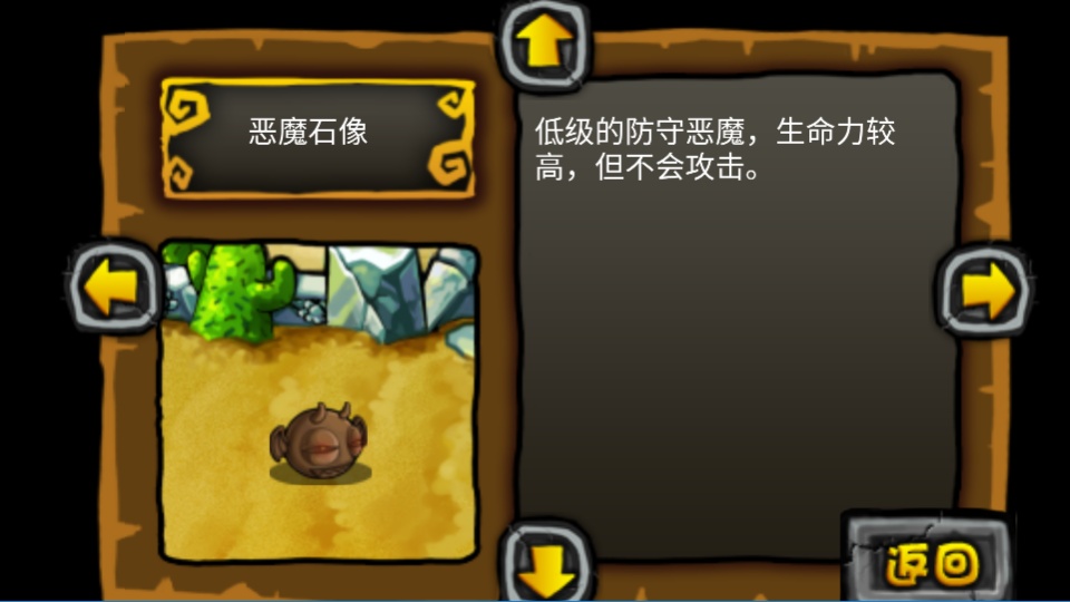 别惹恶魔