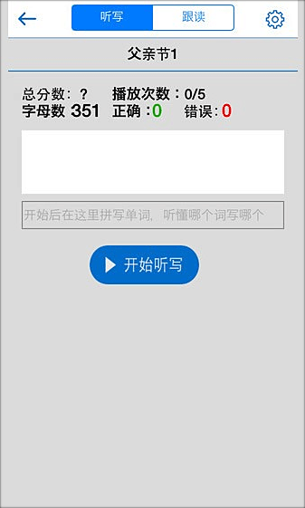 口语100苹果版
