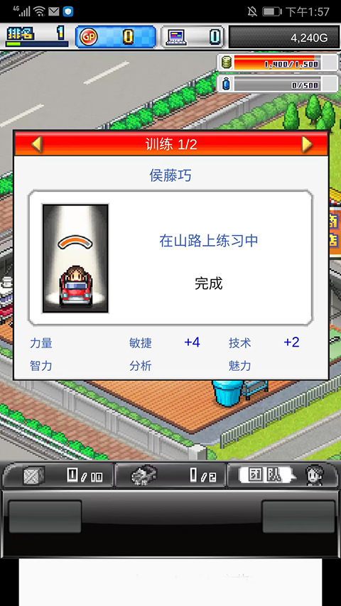 冲刺赛车物语2苹果版