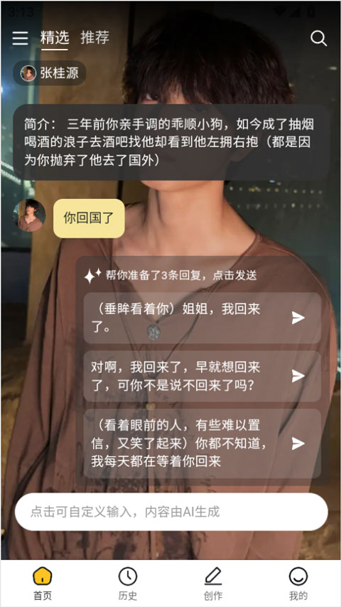 遇次元app