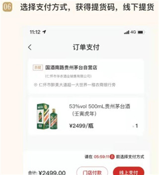 i茅台苹果版