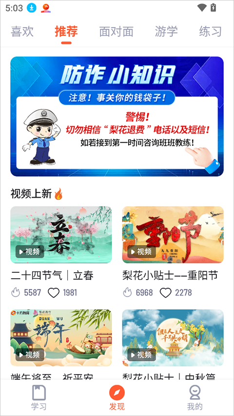 梨花教育研修院app