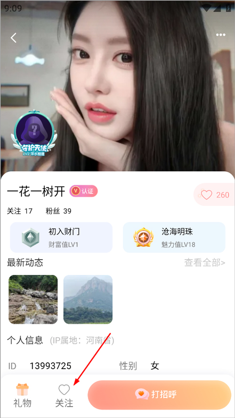 探遇漂流瓶app