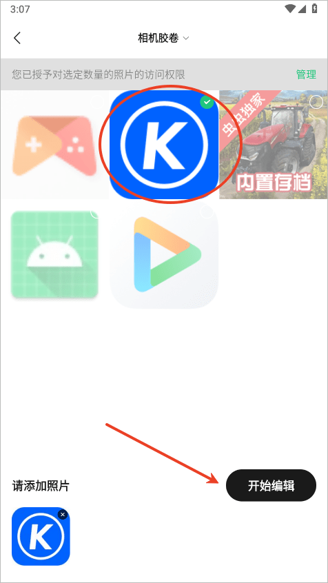 腾讯元宝app苹果版