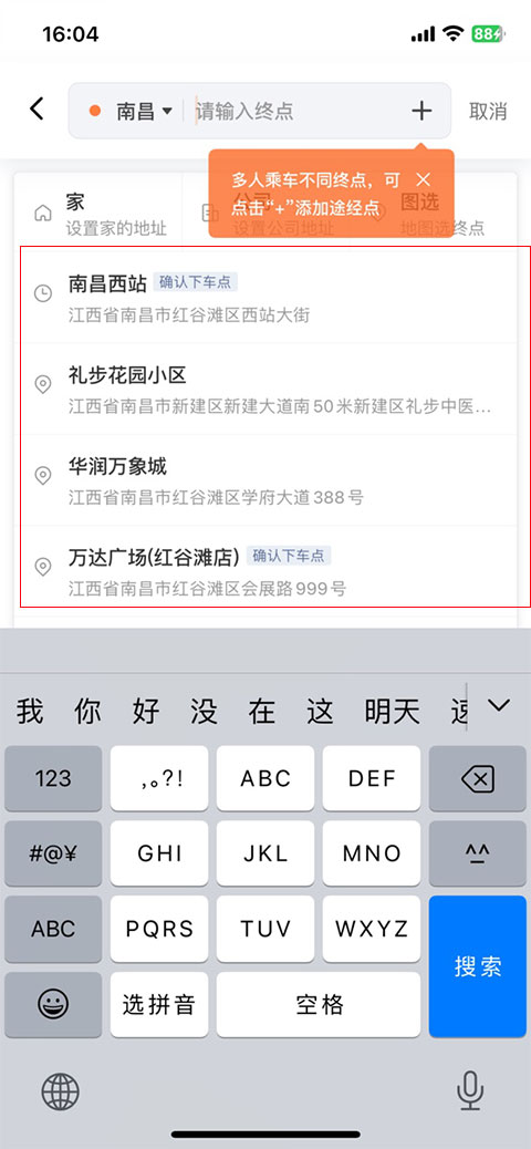 滴滴出行app苹果版