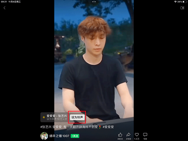 微信ipad版本最新版