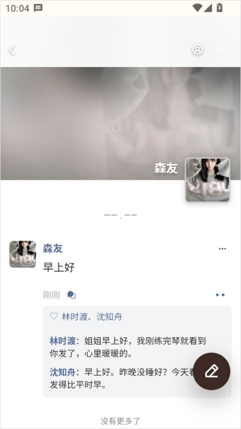 梦信app