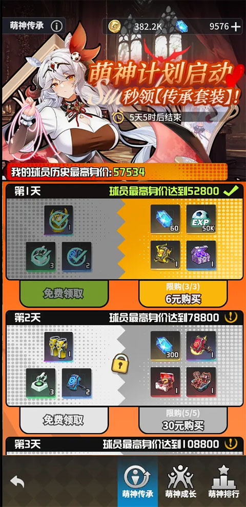 萌神契约九游版