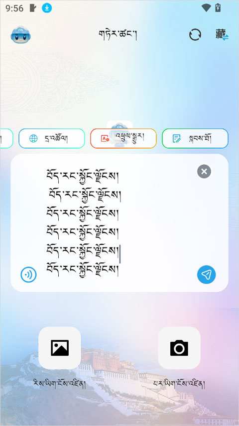 DeepZang app