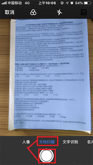 腾讯微云ipad版