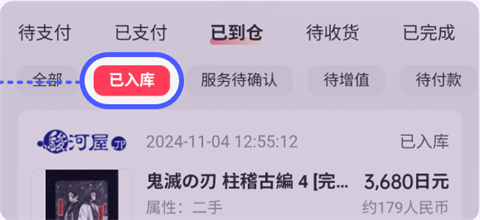 乐淘一番app