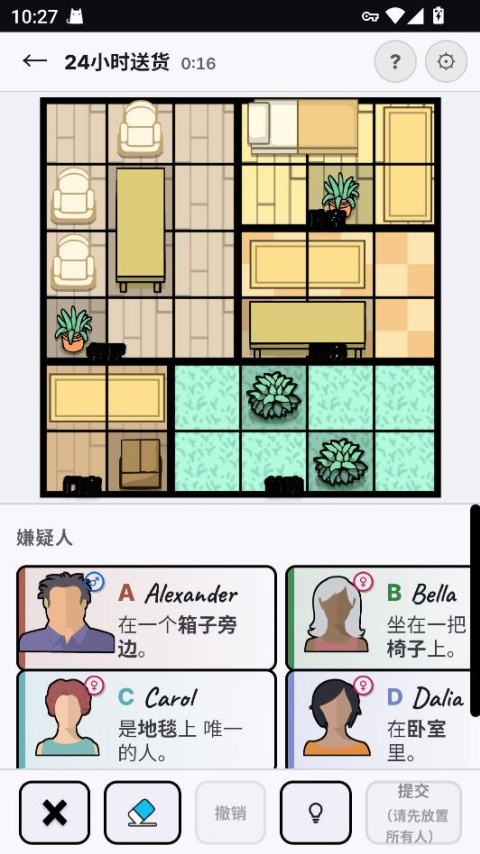 谋杀数独手机版