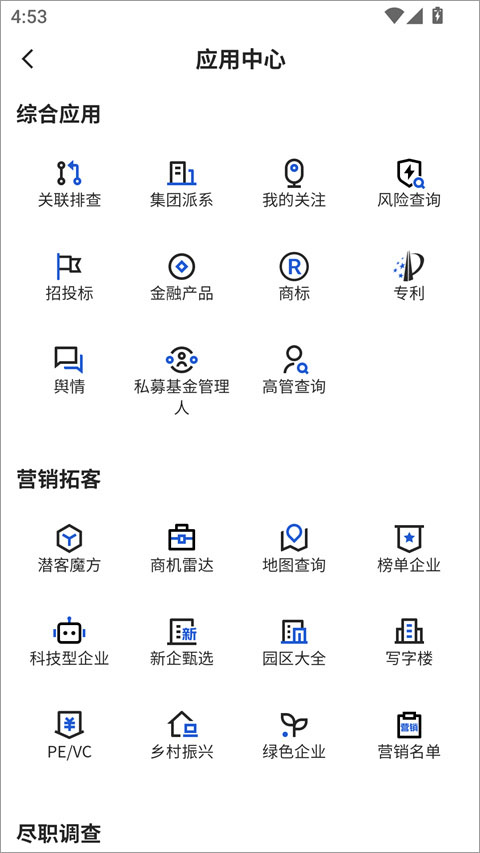 企百科app
