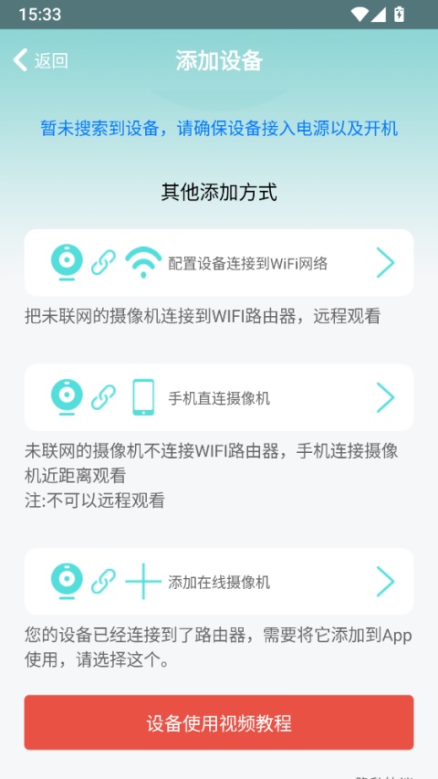 HDWiFiCamPro官方版
