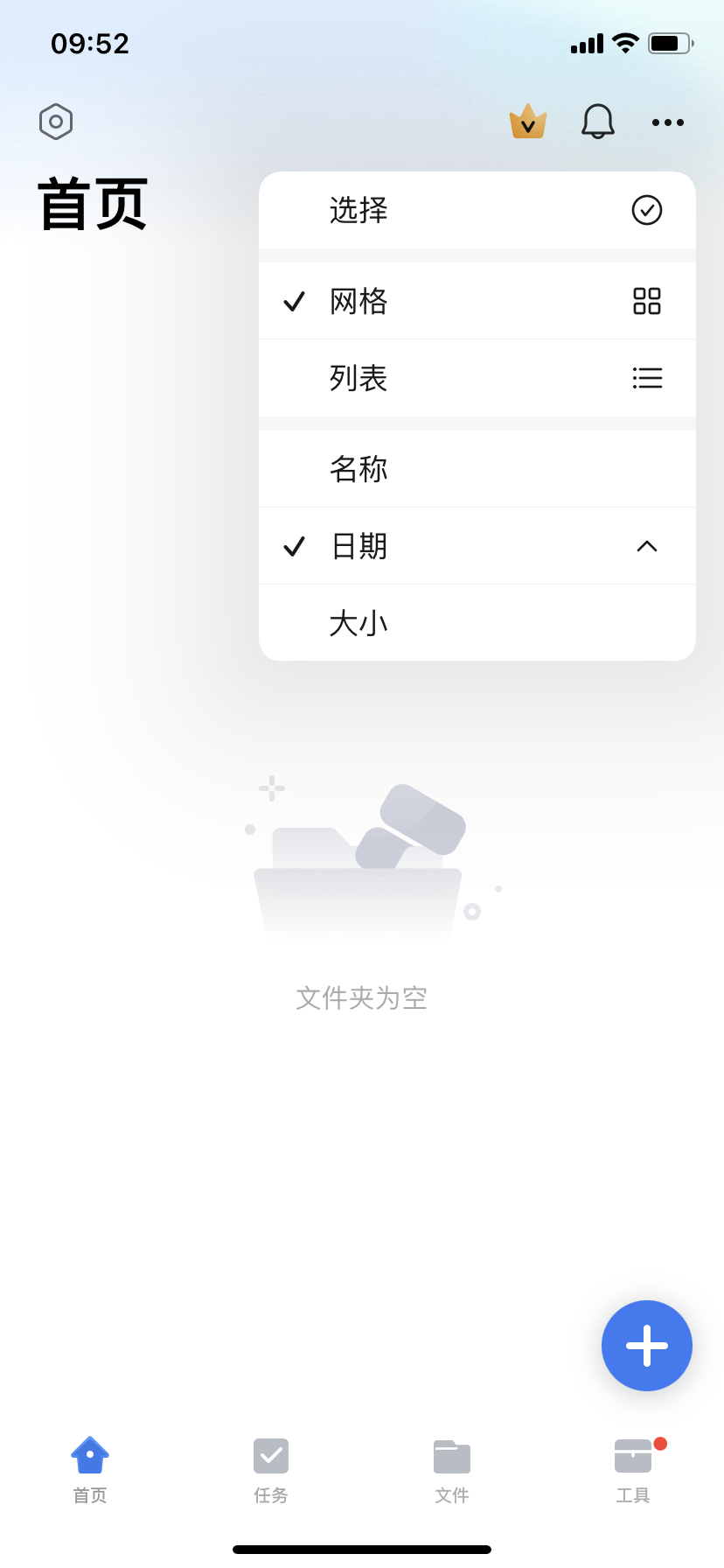 万兴PDF编辑器苹果版