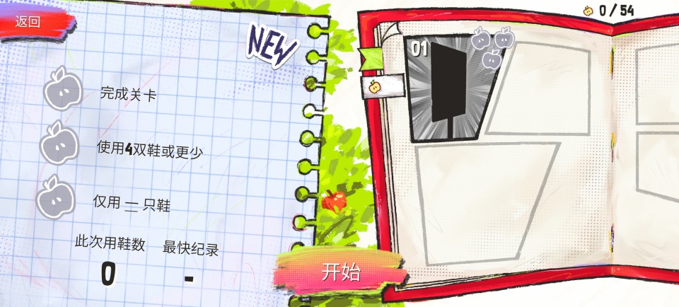 鞋闹世界手机版