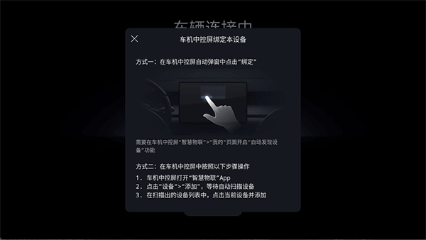 比亚迪畅联app