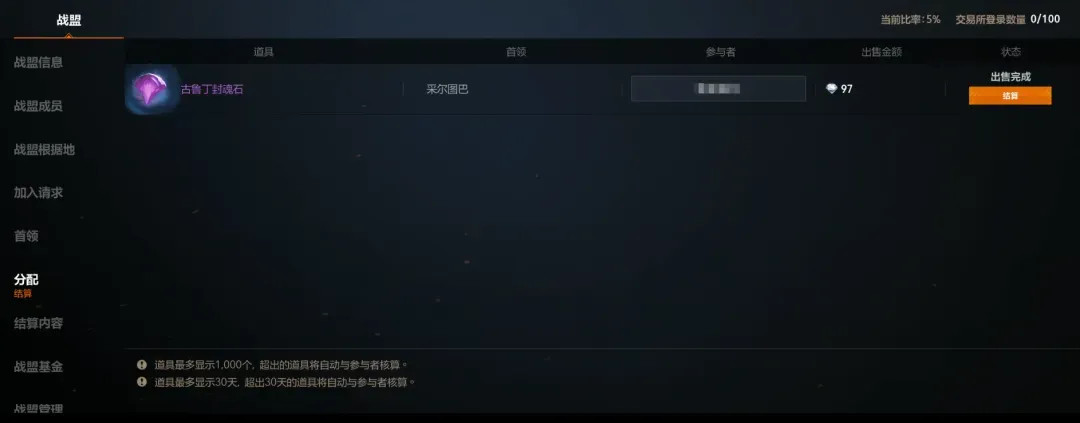 天堂2盟约
