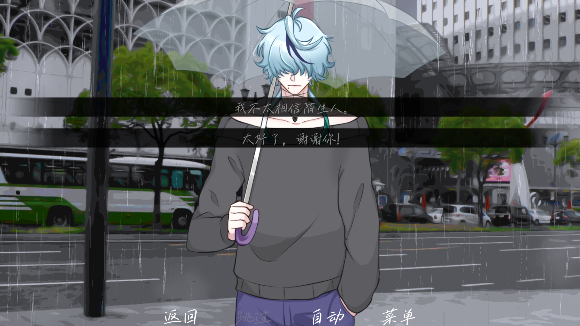 雨中的执念汉化版