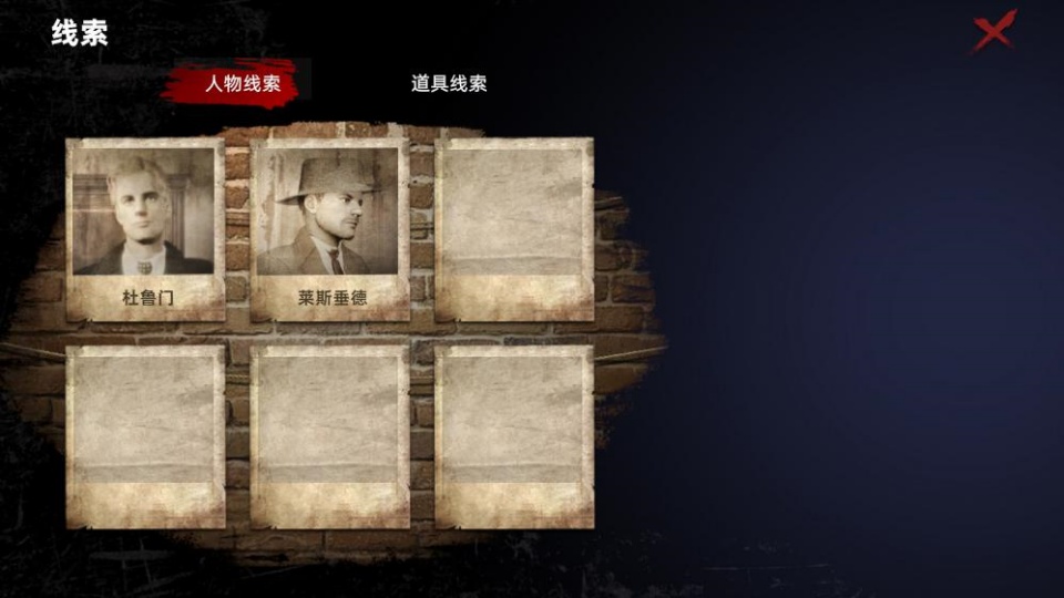 神探夏洛克暗夜追踪者手机版