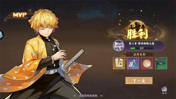 魂色代金券版