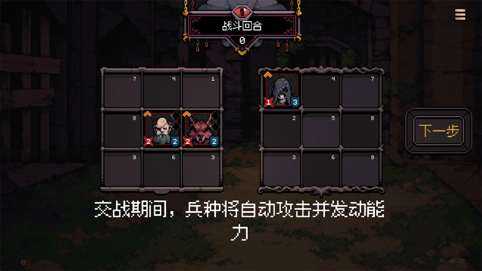 九格生死战