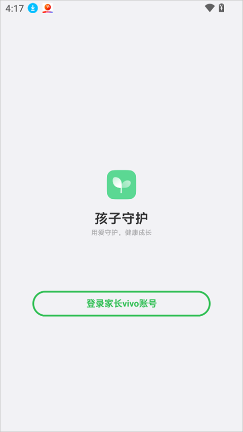 vivo孩子守护app