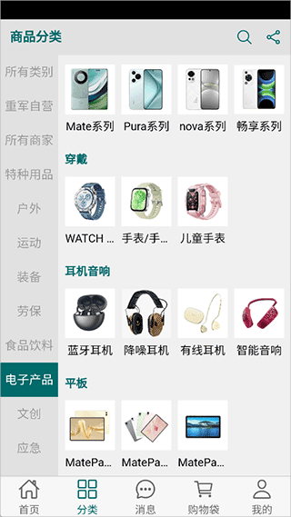 重军app