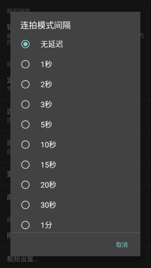 DSLR Controller中文版