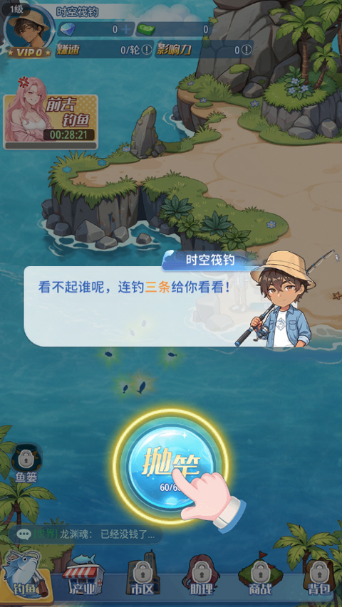 世界垂钓之旅