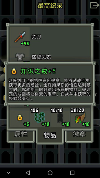 破碎像素地牢ios版