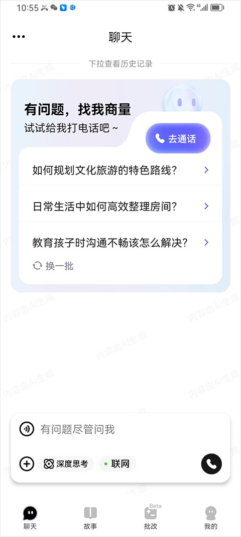 商量app