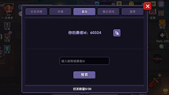 我的勇者ipad版