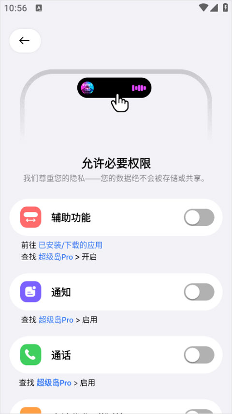 超级岛pro
