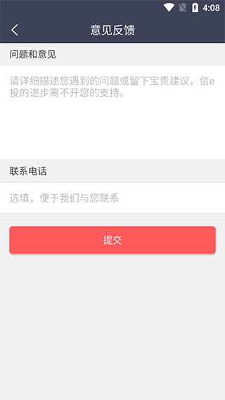 中信**信e‪投苹果版