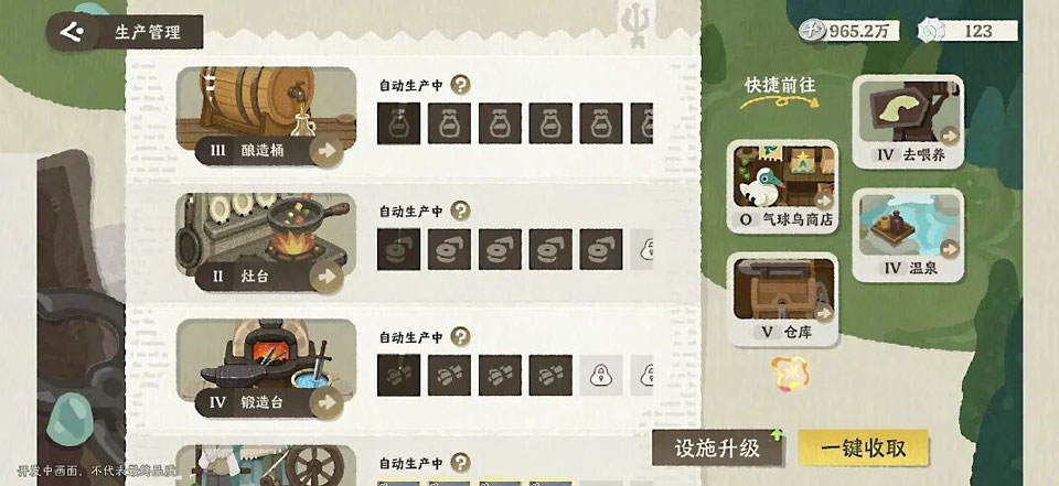 雾海之下