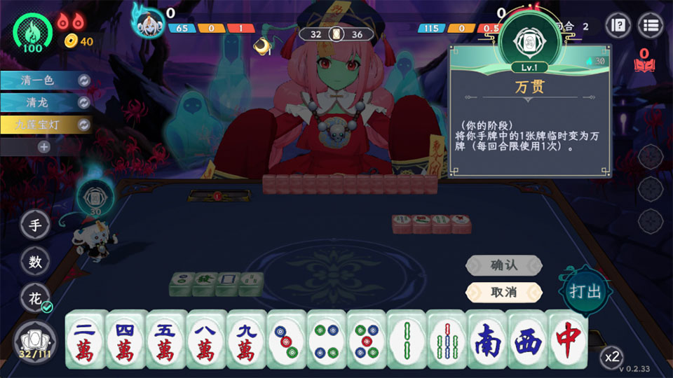 我在地府打麻将手机版