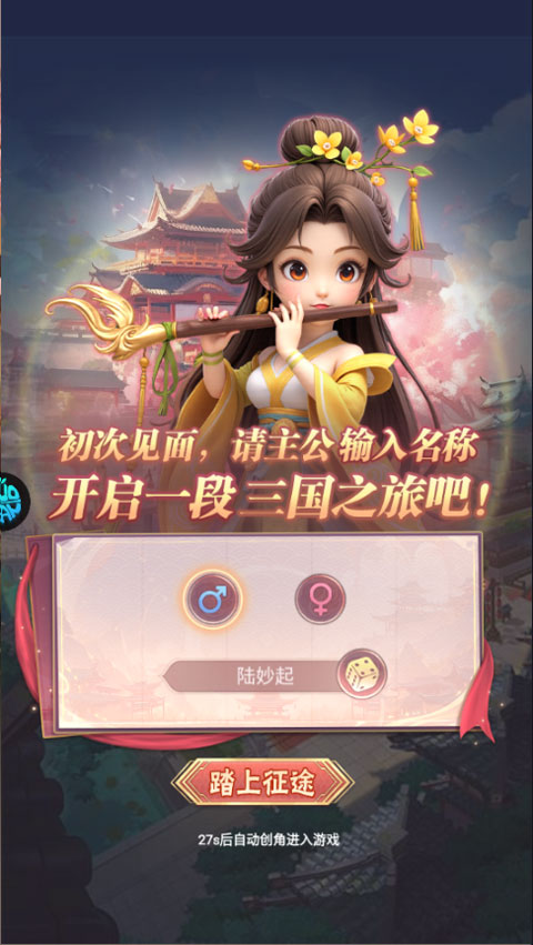 梦想三国之勇往直前0.1折版