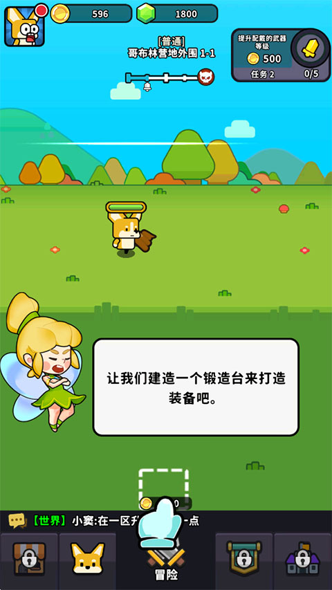 魔法森林大作战官方版