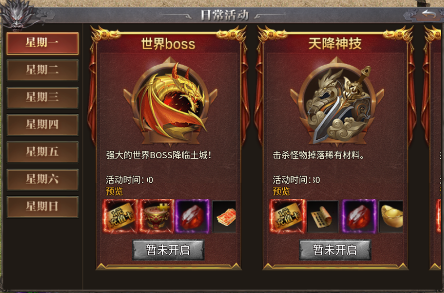 烈火皇城