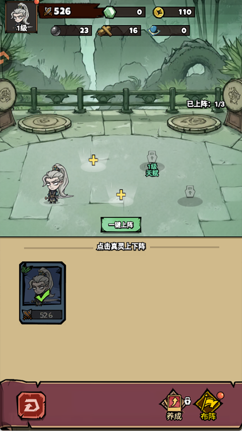 疯狂之旅
