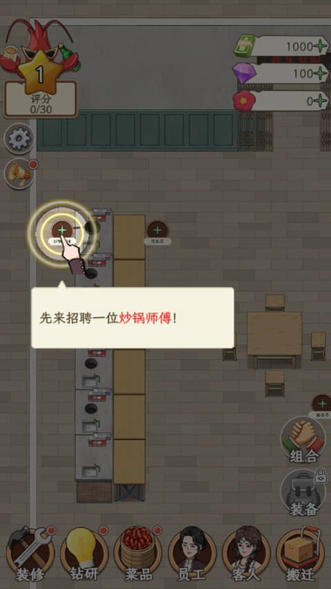 开个龙虾馆