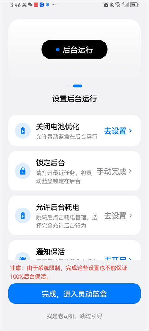 灵动蓝盒