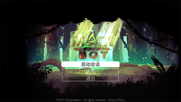 魔法机器人游戏