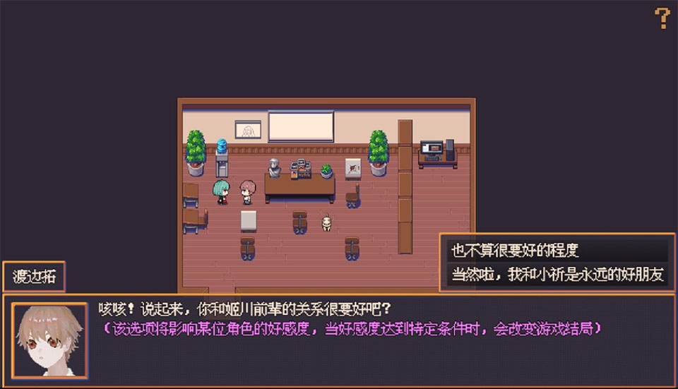 花火与幽灵少女手机移植版